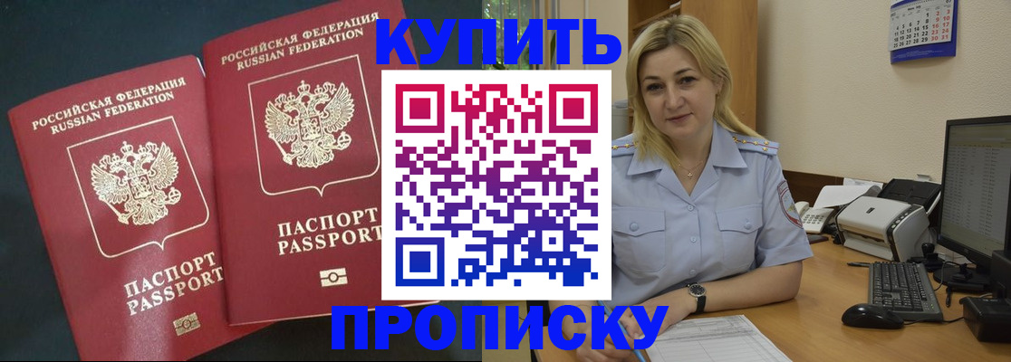 временная регистрация собственник в Белгородской области