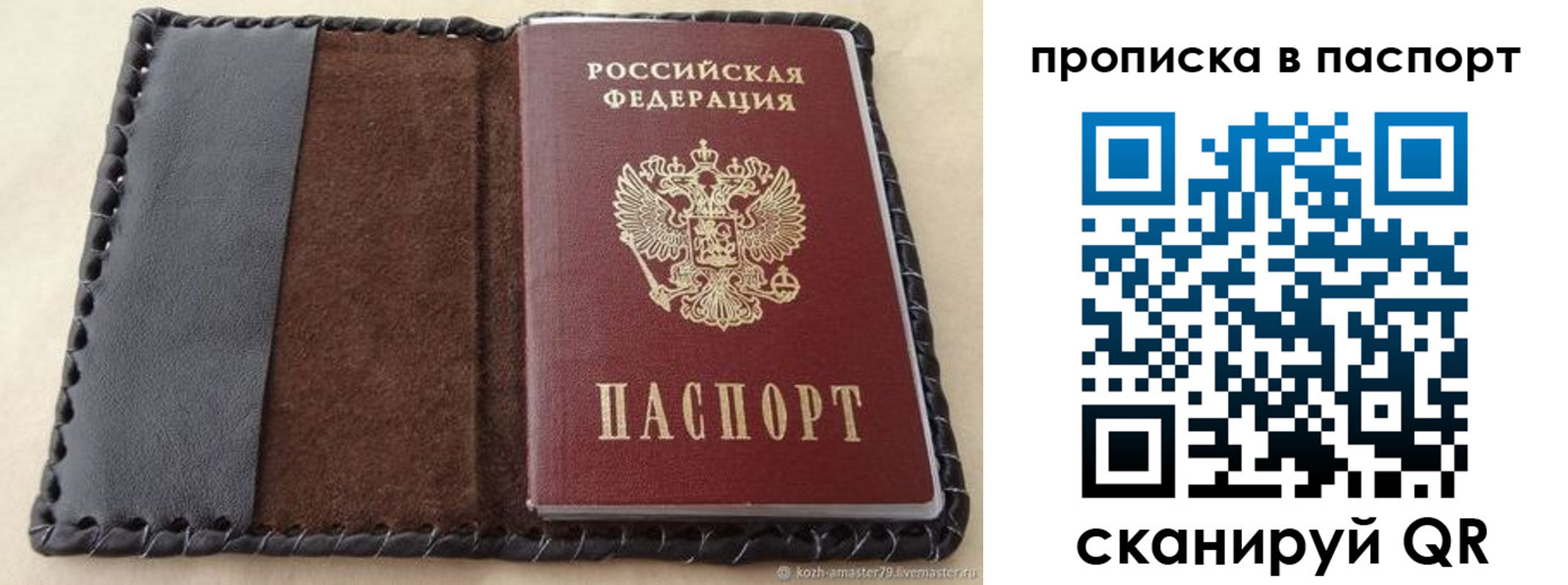 прописка иностранных граждан в Белгородской области