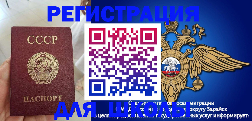 прописка штамп в Белгородской области