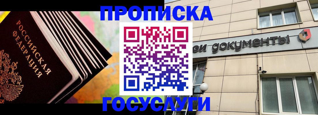 временная регистрация гарантия в Белгородской области